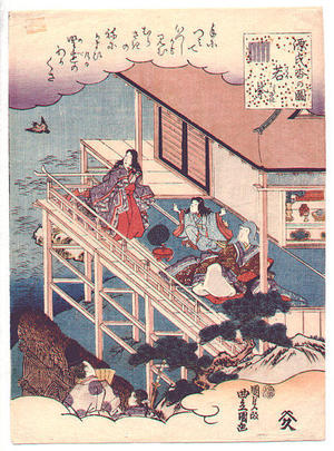 Utagawa Kunisada: Chapter 21- Wakamurasaki - Japanese Art Open Database