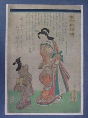 Utagawa Kunisada: Unknown title - Japanese Art Open Database