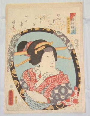 Utagawa Kunisada: Unknown title — 新造名古曽 - Japanese Art Open Database