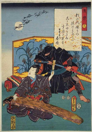 歌川国貞: Ukiyo-e Comparison of Modern Genji - Ninja and Prince 