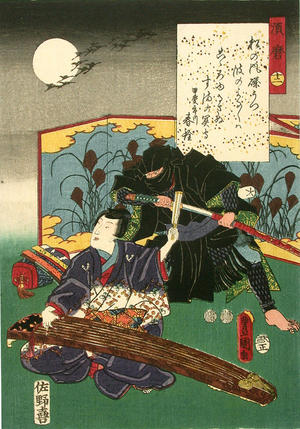 Utagawa Kunisada: CH12 — 須磨 - Japanese Art Open Database
