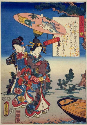 Japanese Print "CH14- Miotsukushi — をつくし" by Utagawa Kunisada, 歌川国貞 (Kunisada 1 Utagawa (1786-1865)- Toyokuni 3 (歌川国貞-豊国三代))