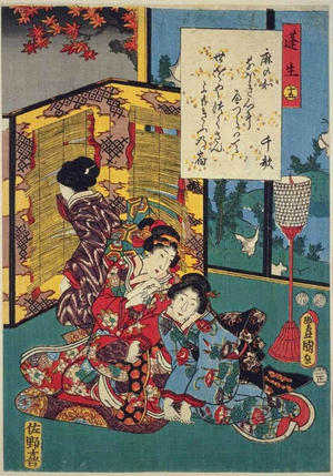 歌川国貞: CH15- Yomogyu — 蓬生 - Japanese Art Open Database
