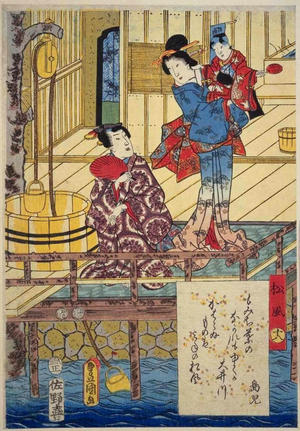 Utagawa Kunisada: CH18- Matsukaze — 松風 - Japanese Art Open Database