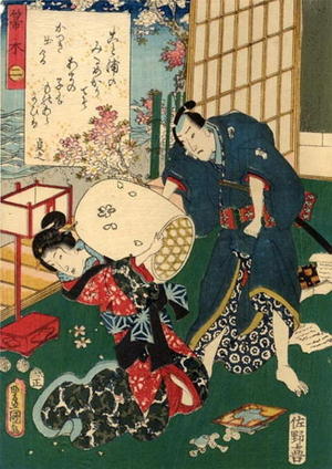 Japanese Print "CH2 — 菷木" by Utagawa Kunisada, 歌川国貞 (Kunisada 1 Utagawa (1786-1865)- Toyokuni 3 (歌川国貞-豊国三代))