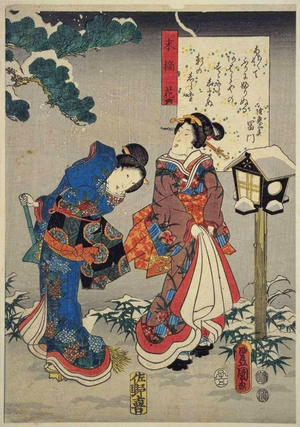 Utagawa Kunisada: CH6- Suetsumuhana — 末摘花 - Japanese Art Open Database