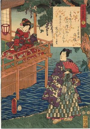 Utagawa Kunisada: Ch33- Fuji-no-uraba - Japanese Art Open Database