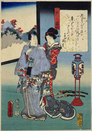 Utagawa Kunisada: Chapter 39 - Japanese Art Open Database