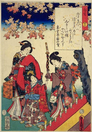 Utagawa Kunisada: Chapter 42 - Japanese Art Open Database