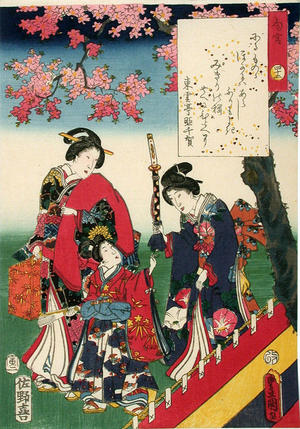 Utagawa Kunisada: Chapter 42 - Japanese Art Open Database
