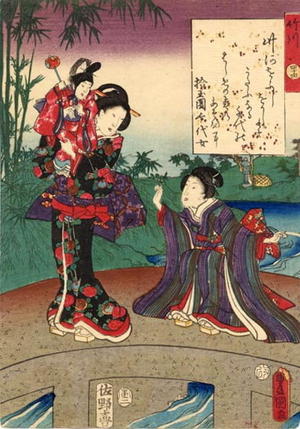 Utagawa Kunisada: Chapter 44 - Japanese Art Open Database