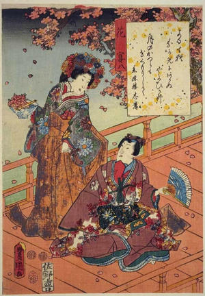 Utagawa Kunisada: Unknown title — 花宴 - Japanese Art Open Database