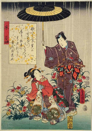 Japanese Print "Young man protects a young bijin picking flowers from the rain — 床夏" by Utagawa Kunisada, 歌川国貞 (Kunisada 1 Utagawa (1786-1865)- Toyokuni 3 (歌川国貞-豊国三代))