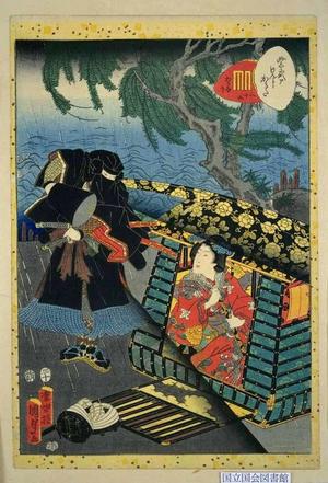 Utagawa Kunisada: CH35- Wakana, Part 2 — わかな下 - Japanese Art Open Database