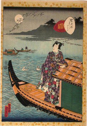 Utagawa Kunisada: CH39- Yugiri — 夕ぎり - Japanese Art Open Database