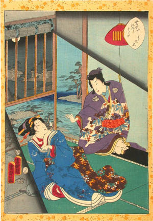 Utagawa Kunisada: Ch2- Hahakigi — はゝき木 - Japanese Art Open Database
