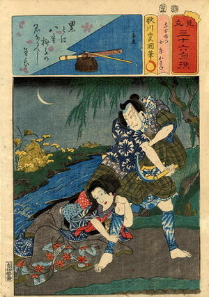 Kunisada and Gengyo: A young bijin holding back a young man with a scythe by his leg - Japanese Art Open Database