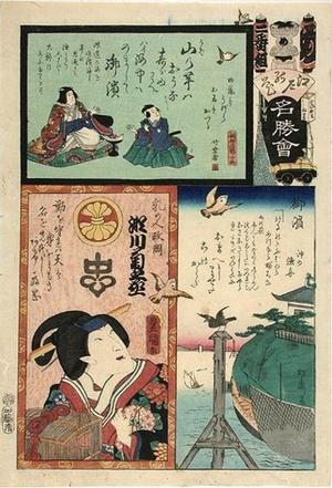 Kunisada and Merindo and Shosai: Young Prince with his companion Senmatsu - Japanese Art Open Database