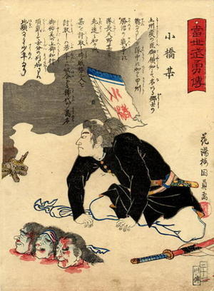 Utagawa Kunitsuna: Unknown title - Japanese Art Open Database