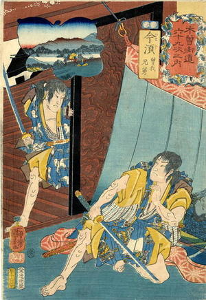 Utagawa Kuniyoshi: Imasu - Japanese Art Open Database