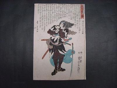 歌川国芳: Unknown title - Japanese Art Open Database