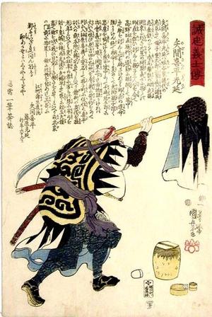 Utagawa Kuniyoshi: Yazama Kihei Mitsunobu - Japanese Art Open Database