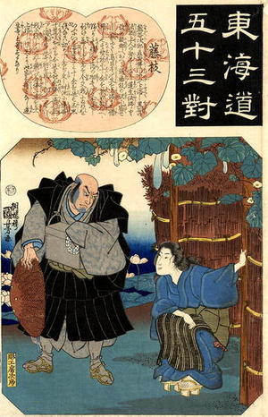 Utagawa Kuniyoshi: Fujiyeda - Japanese Art Open Database