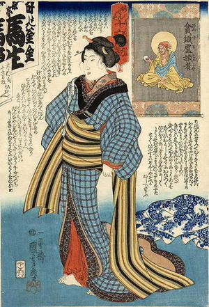 Utagawa Kuniyoshi: bijin wearing a long striped Obi - Japanese Art Open Database