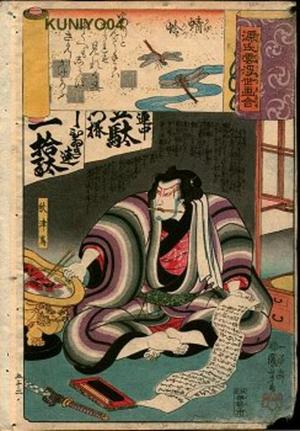 Utagawa Kuniyoshi: Chapter 52 KAGERO - Japanese Art Open Database