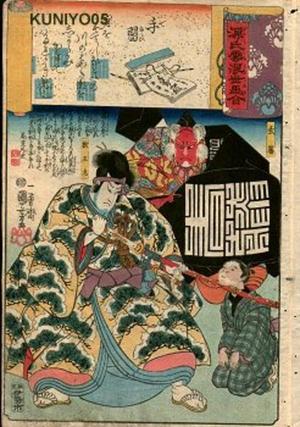 Utagawa Kuniyoshi: Chapter 53 TENARAI - Japanese Art Open Database