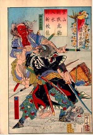 Kawanabe Kyosai: Two Battling Warriors; Muramatsu in Foreground - Japanese Art Open Database