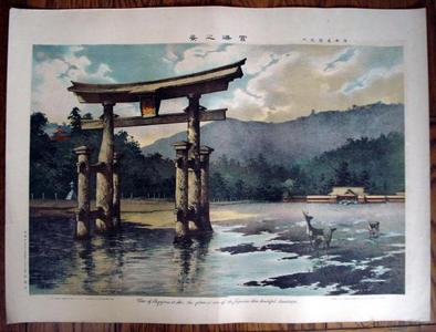 Machida Shinjiro: The View At Miyajima — 宮島の景 - Japanese Art Open Database