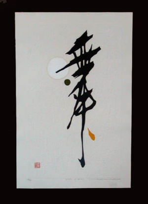 Maki Haku: POEM 71-64 - Japanese Art Open Database