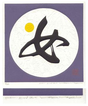 Maki Haku: Poem 92-18 - Japanese Art Open Database