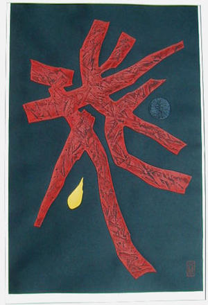 巻白: calligraphic form 1 - poem - Japanese Art Open Database