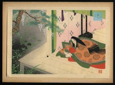 Japanese Print "Yomogyu (Weeds)" by Maeda Masao, 前田政雄 (Masao Ebina (a.c.1950))