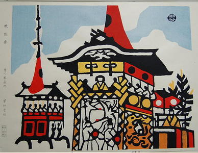 Minakawa Taizo: Gion Festival - Japanese Art Open Database