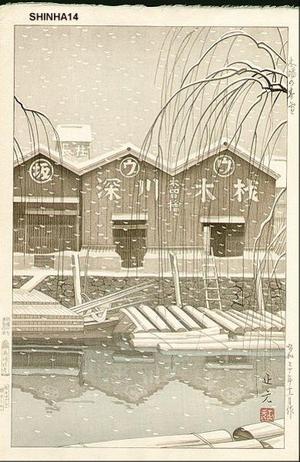 Mori Masamoto: Fukagawa Lumber Yard - Japanese Art Open Database