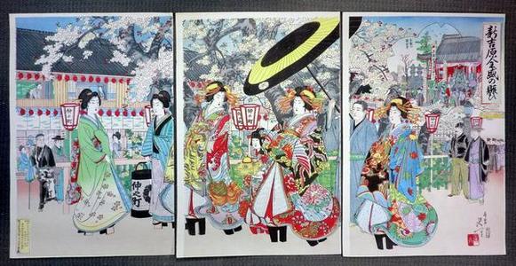 渡辺延一: Flourishing Shin Yoshiwara — 新吉原全盛の賑ひ - Japanese Art Open Database