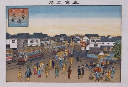 Ogata Koichi: Nihonbashi — 日本橋之図 - Japanese Art Open Database