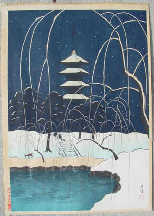 向陽: Pagoda- Nara- Winter - Japanese Art Open Database
