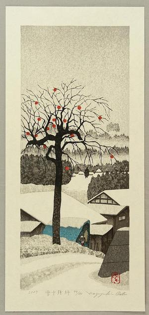 Otsu Kazuyuki: Persimmons in Winter - Japanese Art Open Database