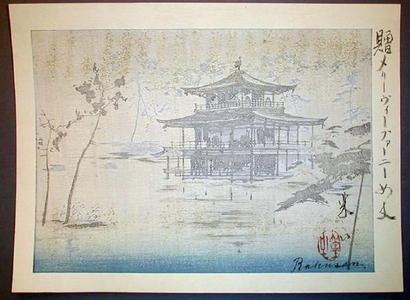 Rakusan Tsuchiya: Golden Pavillion in the mist - Japanese Art Open Database