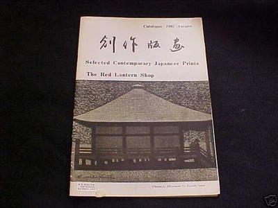 Red Lantern Shop: 1965 Autumn Catalog - Japanese Art Open Database