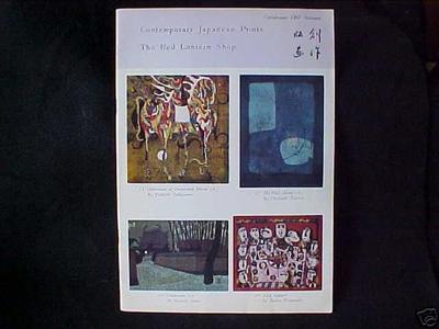 Japanese Print "1967 Autumn Catalog" by Red Lantern Shop