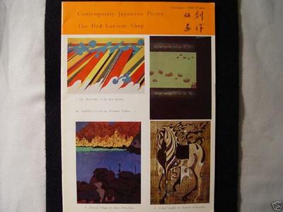 Red Lantern Shop: 1969 Winter Catalog - Japanese Art Open Database