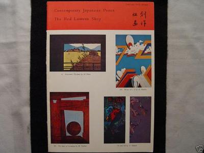 Japanese Print "1973 Autumn Catalog" by Red Lantern Shop