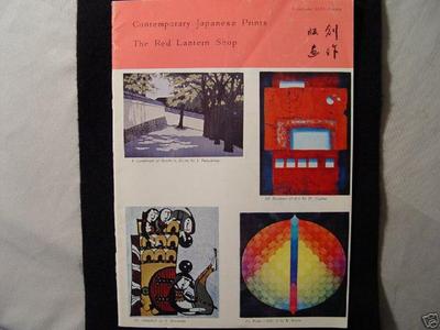 Red Lantern Shop: 1973 Spring Catalog - Japanese Art Open Database