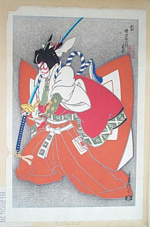 Sadanobu 3 Hasegawa: Shibaraku (Stop a minute!) - Japanese Art Open Database
