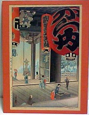 Saito Hodo- Nishimura Hodo: Inside a Temple - Japanese Art Open Database